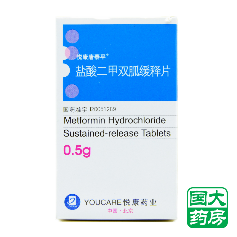 悦康唐泰平 悦达宁 盐酸二甲双胍缓释片 0.5g*30片/盒