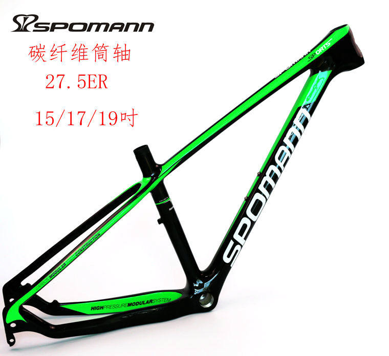 Spamman SPOMANN full carbon fiber MTB climbing bike frame cylinder shaft quick unpack version 27 5ER