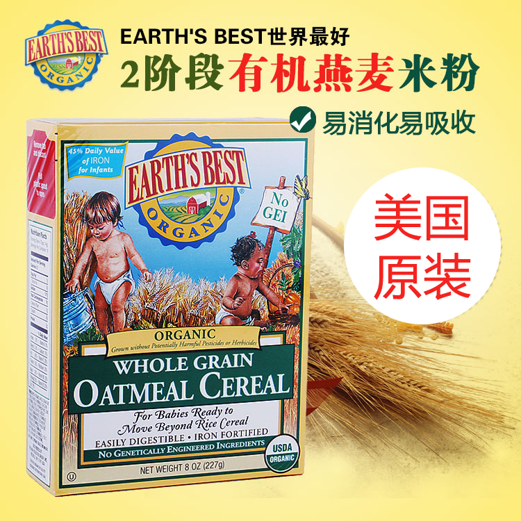 Earth's Best 有机高铁纯燕麦米粉2段 美国进口 227g