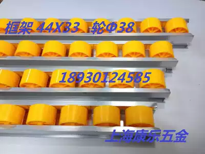 Factory wholesale aluminum alloy wire rod fluent strip Sheet metal shelf fluent strip ABS pulley 44*33 wheel 38