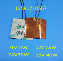 Polyimide heating film thin heating sheet electrical equipment instrument auxiliary heater 28V24V12V