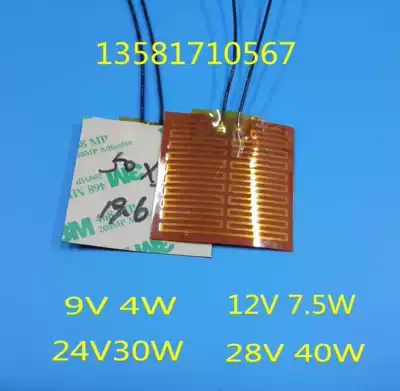 Polyimide Heating Film Thin Heating Sheet Electrical Equipment Instrumentation Auxiliary Heater 28V24V12V