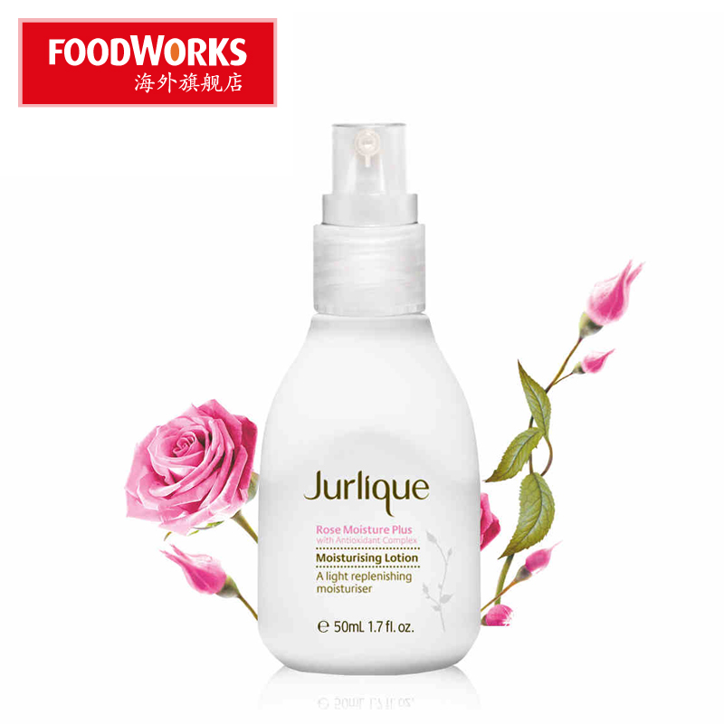 Jurlique/茱莉蔻玫瑰衡肤保湿乳液滋润补水 澳洲直邮 50ml