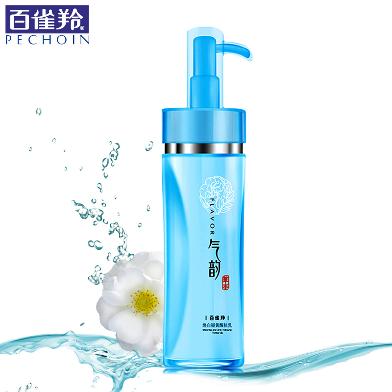 PECHOIN/百雀羚乳液 气韵焕白褪黄醒肤乳女士 润白补水保湿滋养
