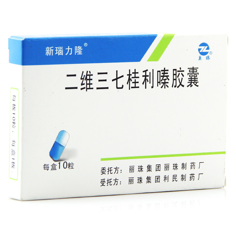 新瑙力隆 二维三七桂利嗪胶囊 10粒/盒