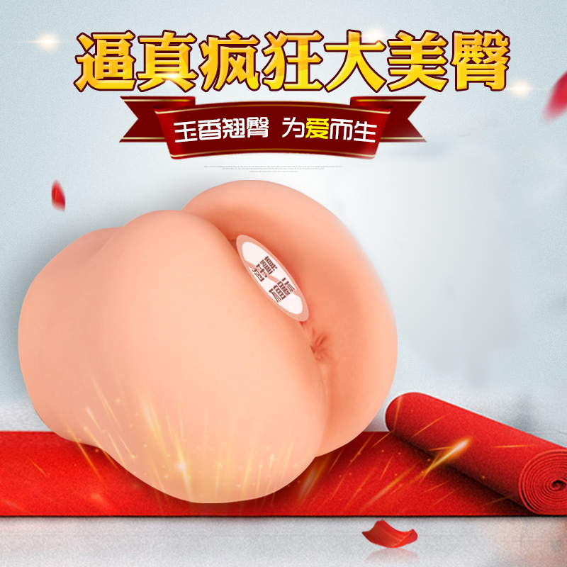 谜姬大屁股名器真阴倒模男用飞机杯自慰器真人成人性用品