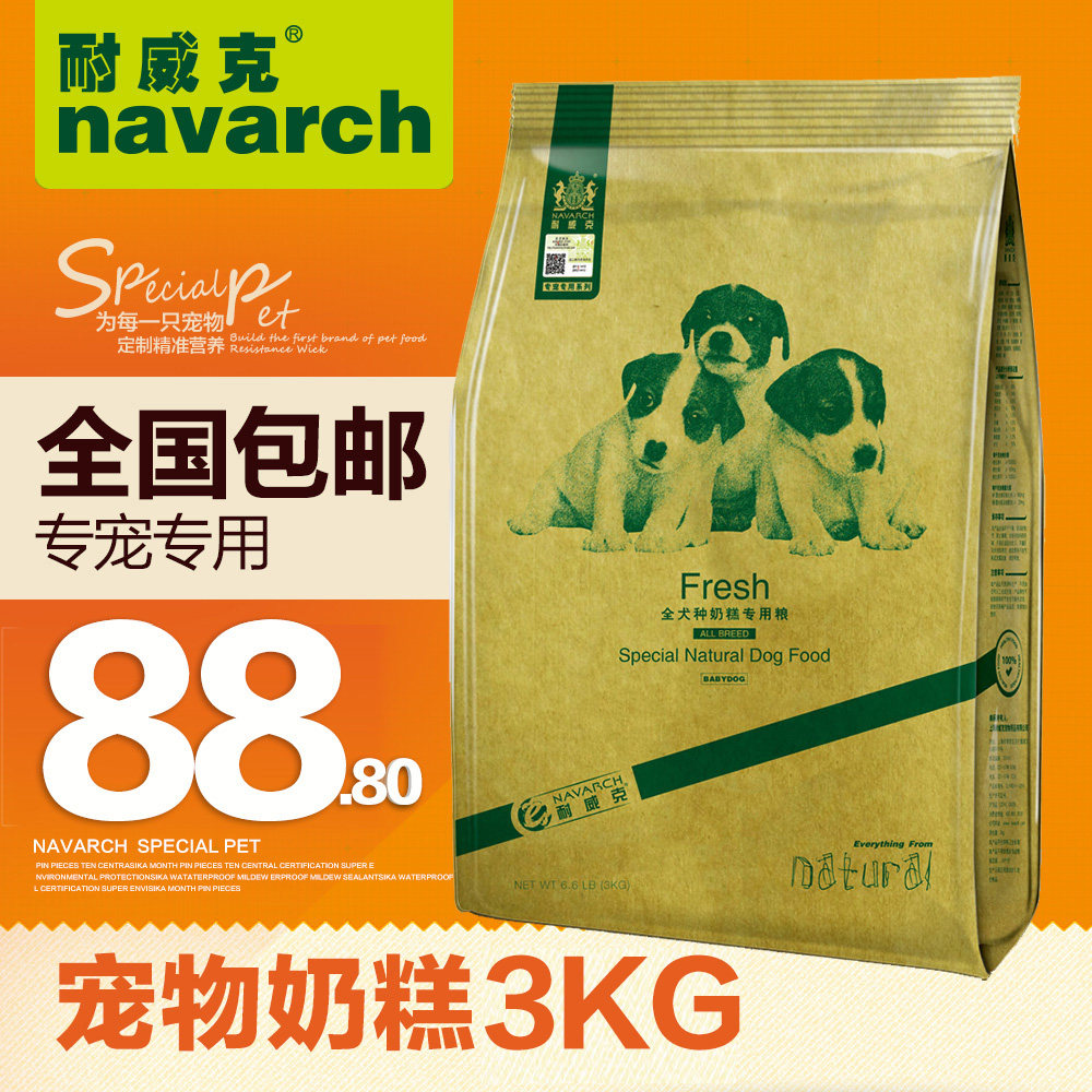 耐威克犬主粮 全犬种专用奶糕狗粮3kg通用型天然鸡肉味营养配方粮