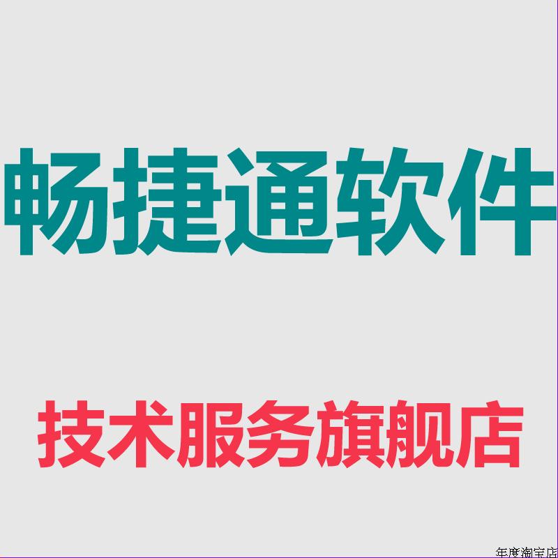 Use Friendly and Changtong T3 standard popular version 10 8plus2WIN10 install financial software support service