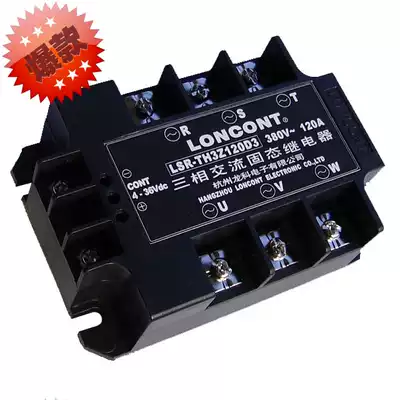 Three-phase AC solid state relay 70A 380V LSR-TH3Z70D3 DC control AC no contact point