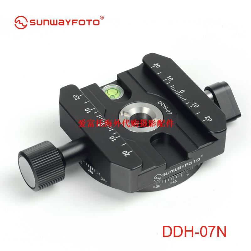 SUNWAYFOTO DDH-07N tripod panorama panorama universal quick-load plate clamp base