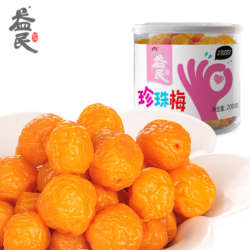 【天猫超市】益民蜜饯梅类珍珠梅200克休闲零食蜜饯梅类话梅制品