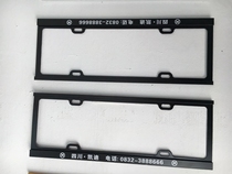 New traffic regulations license plate frame custom-made car 4S shop-made license plate frame printed advertising license plate frame factory direct sales