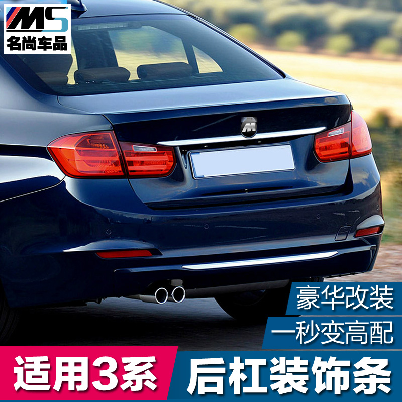 适用于 宝马新3系 318 320LI外饰饰条改装 后备箱后杠装饰贴亮条