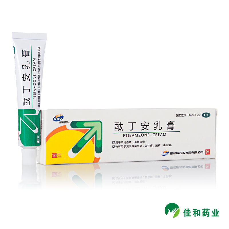 新和成 酞丁安乳膏10g真菌感染 单纯疱疹带状疱疹体癣手足癣软膏
