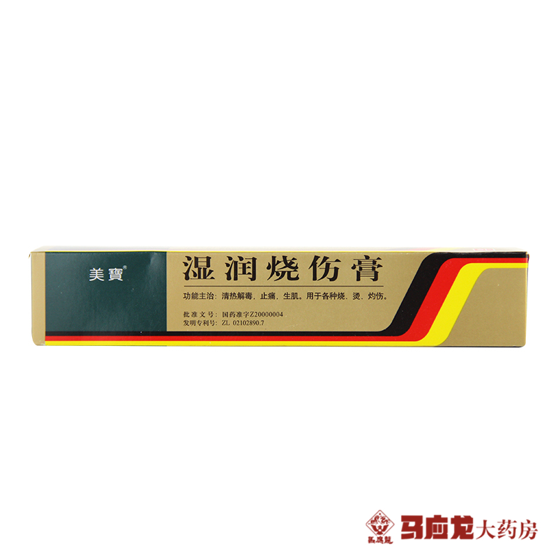 美宝 湿润烧伤膏 40g*1支/盒