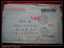 Letter pocket style remittance slip with waist frame stamp AD18 Tianjin·9 (branch)