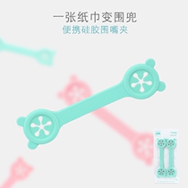Silicone bib clip childrens simple bib baby bib buckle baby food pocket saliva towel clip 2 pack