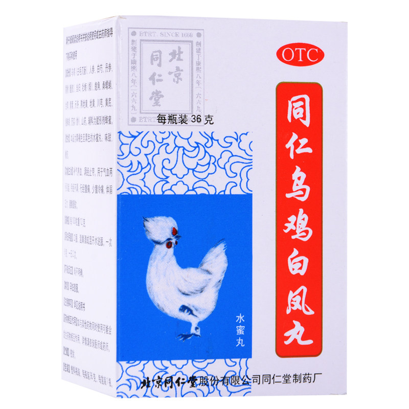 5盒装包邮 同仁堂 乌鸡白凤丸 36g 水蜜丸 补气养血 月经不调