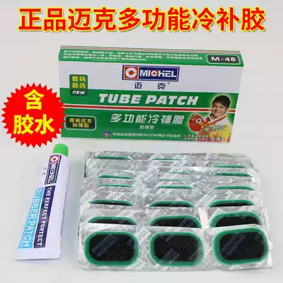 American Mike cold patch glue tire glue film motorcycle electric bicycle inner tube vacuum tire tire tire