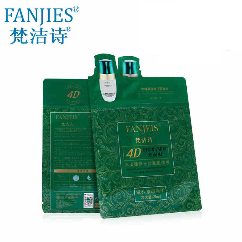 FANJEIS/梵洁诗水漾臻萃天丝肽面贴膜25ml+2ml 面膜紧致收细毛孔