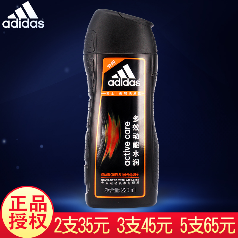阿迪达斯多效动能水润去屑洗发露220ml 去屑止痒控油保湿洗发水男
