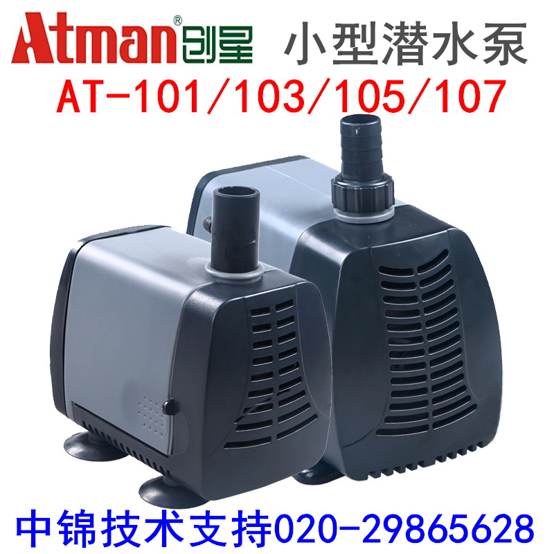 Starstar submersible pump AT-101 103105107 fish tank aquarium cycle pumped water swap water pump mute water pump