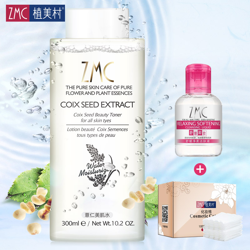 植美村薏仁美肌水 补水保湿薏仁水女收缩柔肤爽肤水化妆品正品