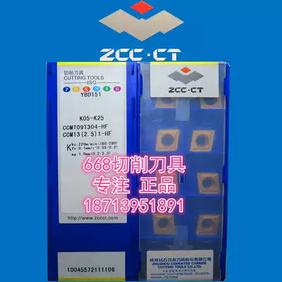 Guarantee Zhuzhou CNC Blade YBD151 152 CCMT09T304-HF Quality Assurance