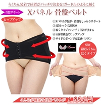  Japanese pelvic belt postpartum recovery crotch belt buttocks pubic bone separation correction belt diamond-shaped bundle hip pelvis