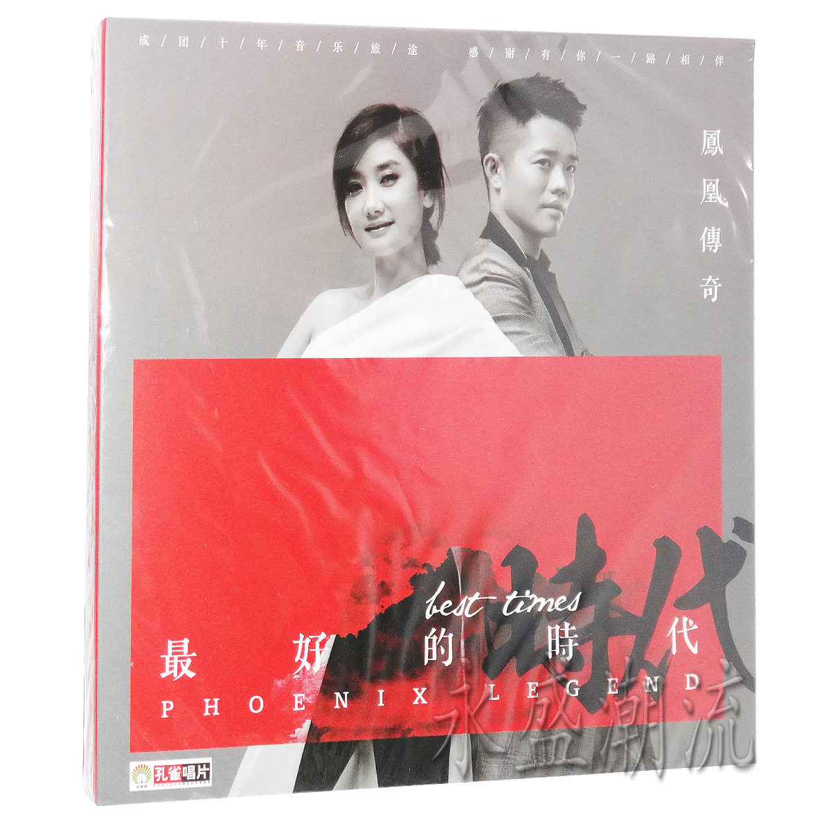 【现货包邮】凤凰传奇 最好的时代CD2014新专辑 自由自在策马扬鞭