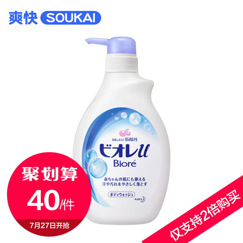 保税区发花王碧柔沐浴露530ml 淡雅花香日本进口沐浴乳泡沫绵密