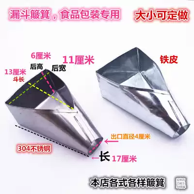 304 non-magnetic stainless steel funnel food packaging leak small dustpan tea-shaped funnel matchmaking tube small funnel customized