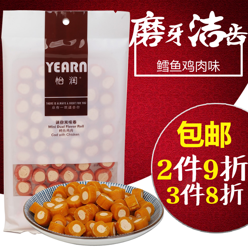 怡润宠物 泰迪狗物零食 狗狗开胃训练奖励零食狗狗鸡肉零食240g