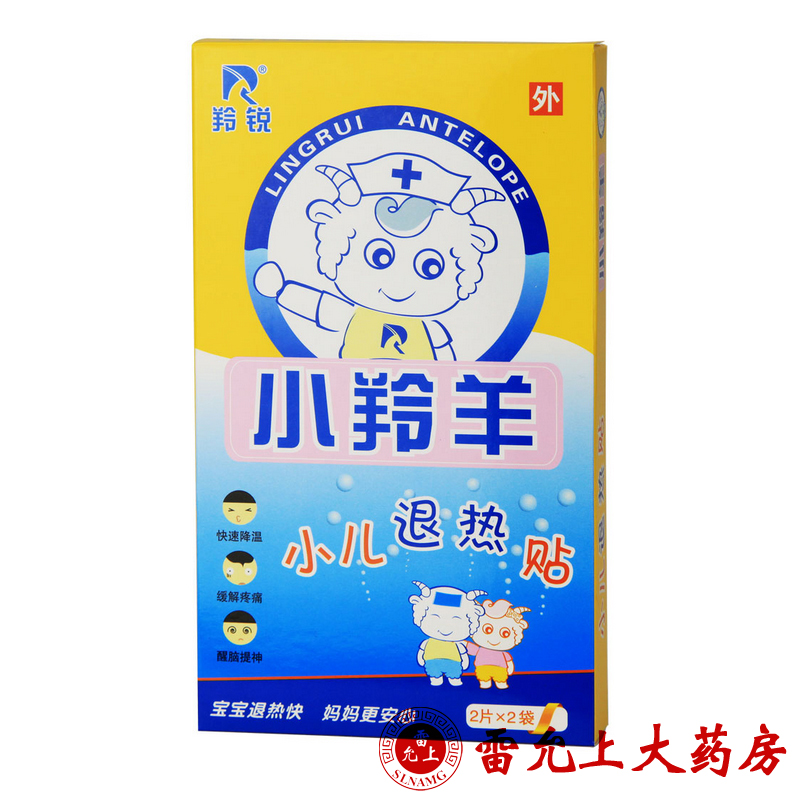 羚锐 小儿退热贴 4片/袋