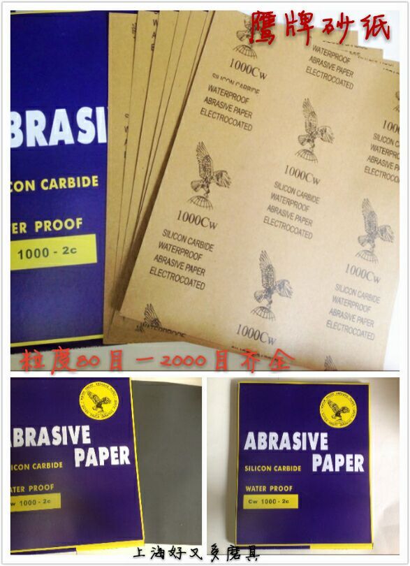 Eagle brand water sandpaper grinding, polishing and grinding paint sheet metal water sandpaper 80-2000 mesh