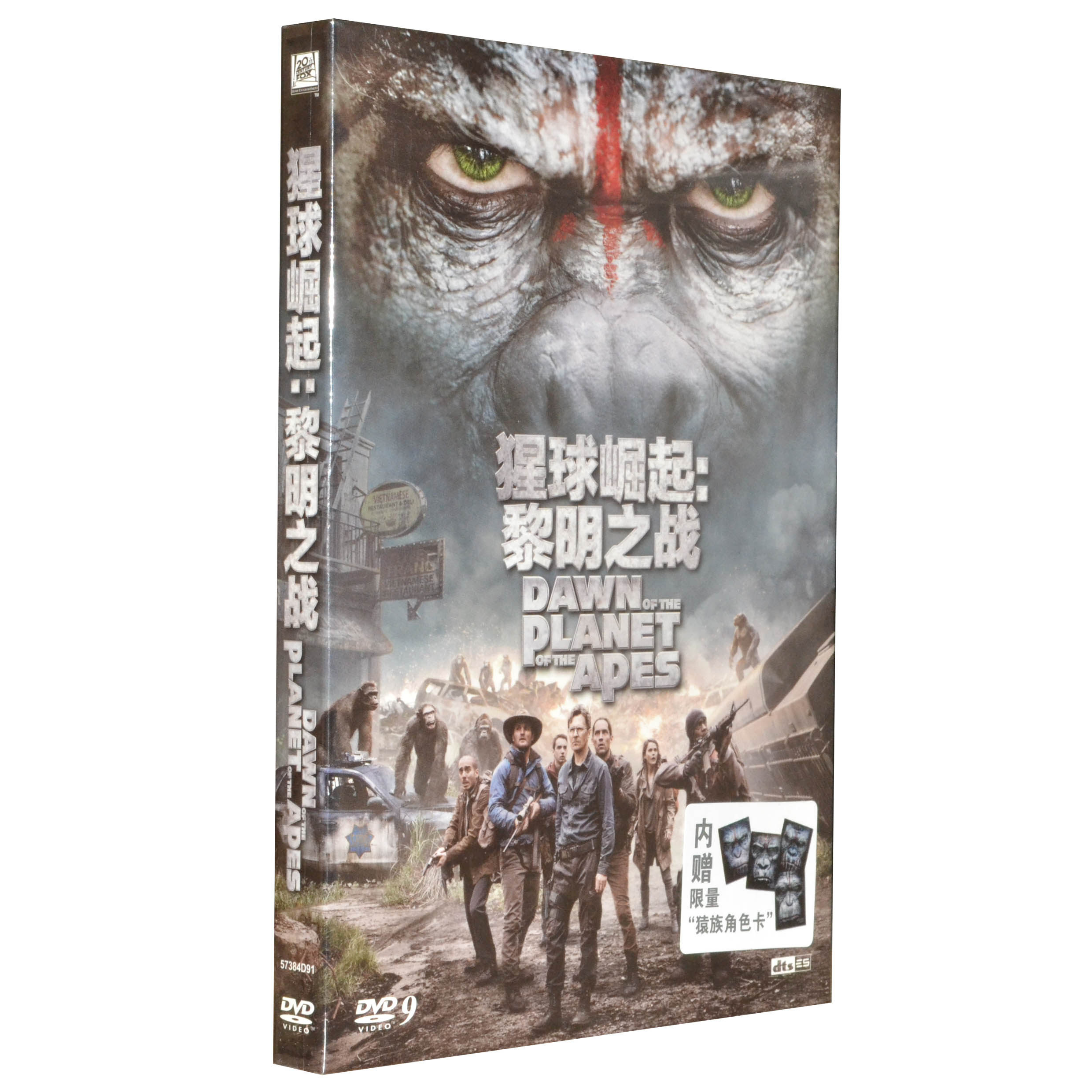 正版高清电影 猩球崛起2 黎明之战 DVD9猩球黎明DVD赠猿族角色卡