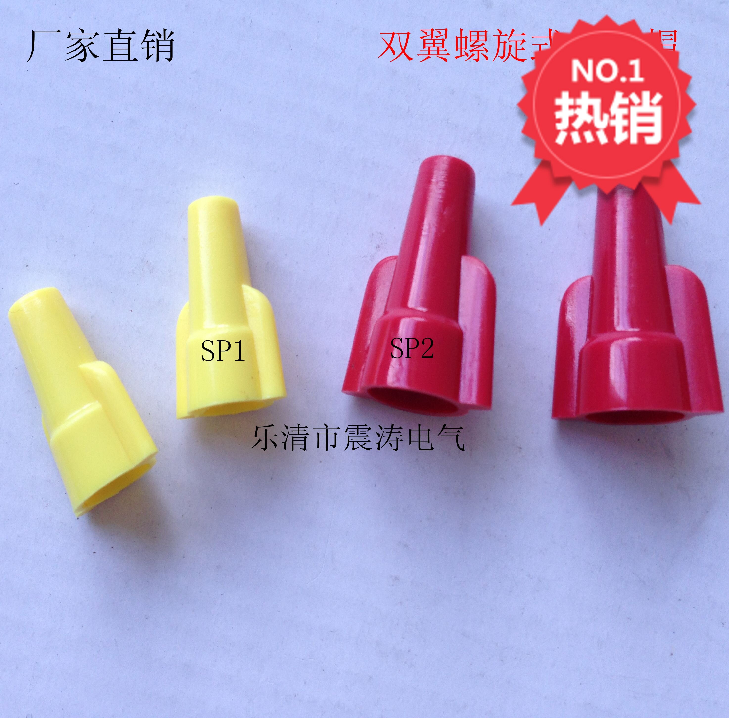 Factory direct sales double-wing spiral crimping cap SP2 with spring wiring cap Zhentao electrical wiring closed terminal