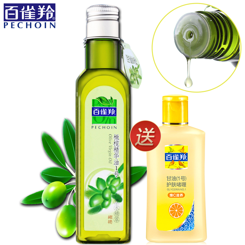 百雀羚橄榄油1号180ml滋润身体护理护发补水保湿卸妆油护肤橄榄油