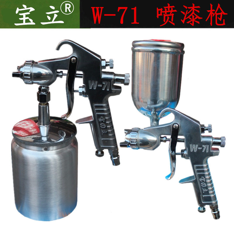 Pairi W71 Upper pot Lower pot Paint Spray Gun Pneumatic Tools Furniture Car Paint Spray Painted Spray Guns