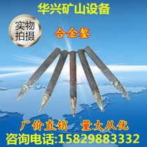 (Alloy Chisel) Stone Excavation Hammer Excavation Stone Road Construction Tool Alloy Steel Chisel Hand Drill