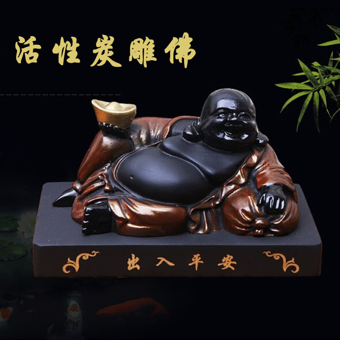 高档汽车摆件活性炭雕弥勒佛 车内摆装饰品创意汽车摆件佛保平安