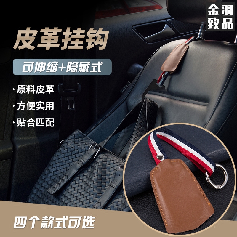 Car seat hook hidden seat back car hook creative rear seat multi-function hook car interior supplies