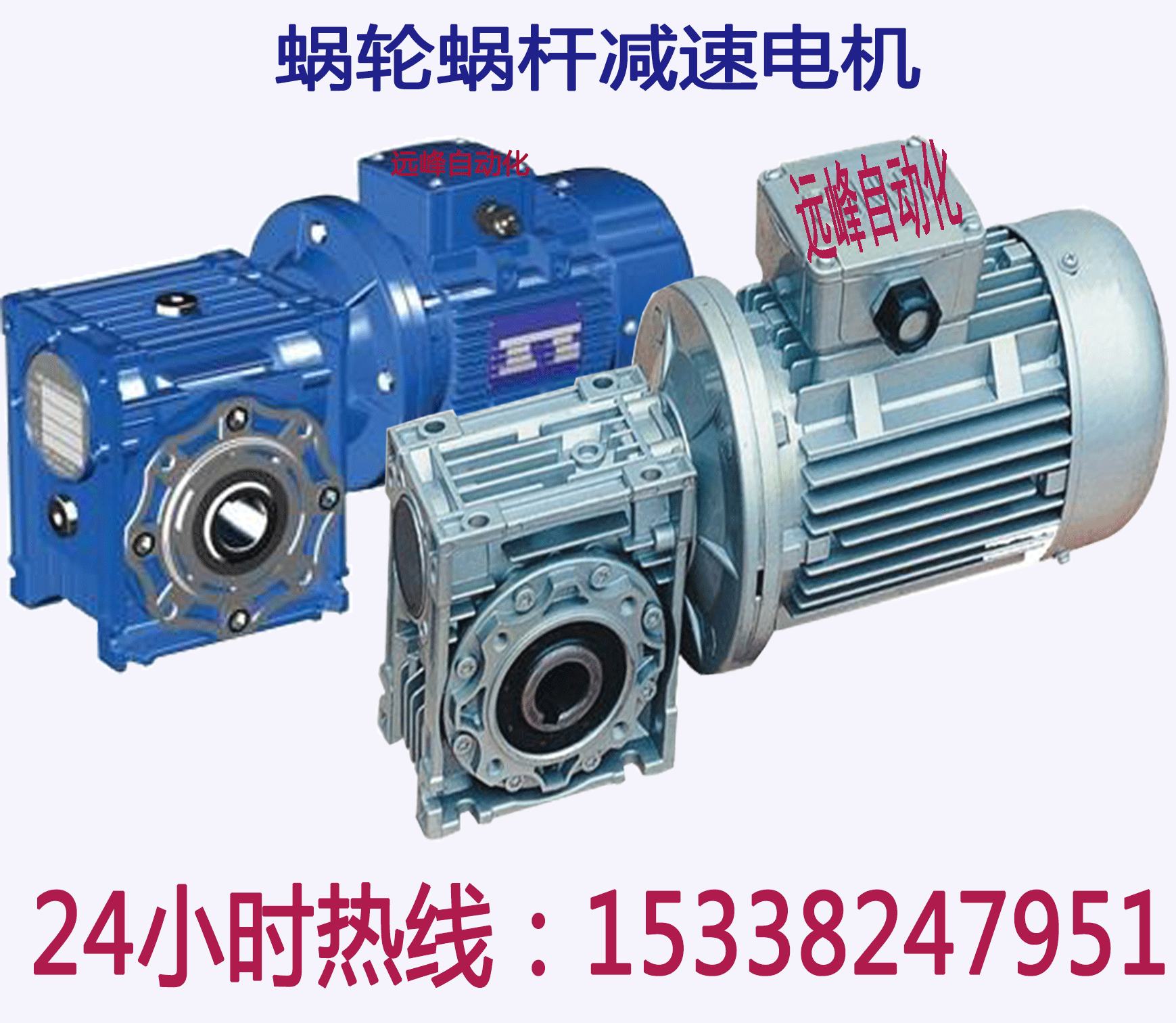 Speed reducer manufacturer direct RV reducer NMRV150 iron shell reducer worm wheel worm lever reducer