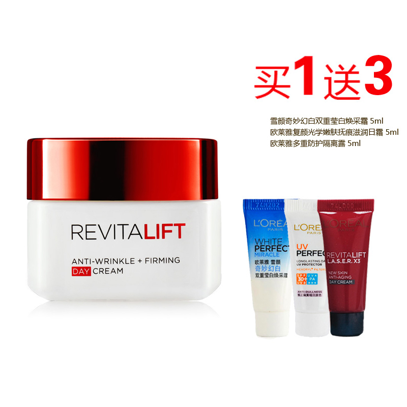 包邮欧莱雅复颜抗皱紧致滋润日霜50ml 抗皱紧肤补水保湿面霜
