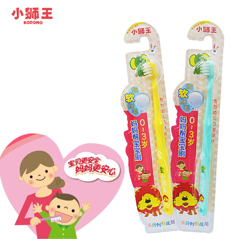 LION/狮王小狮王儿童牙刷0-3岁 2支装 婴幼儿 进口刷毛妈妈辅助刷