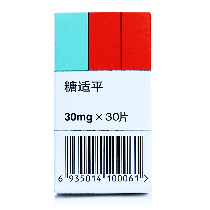 糖适平糖适平 格列喹酮片 30mg*30片/盒