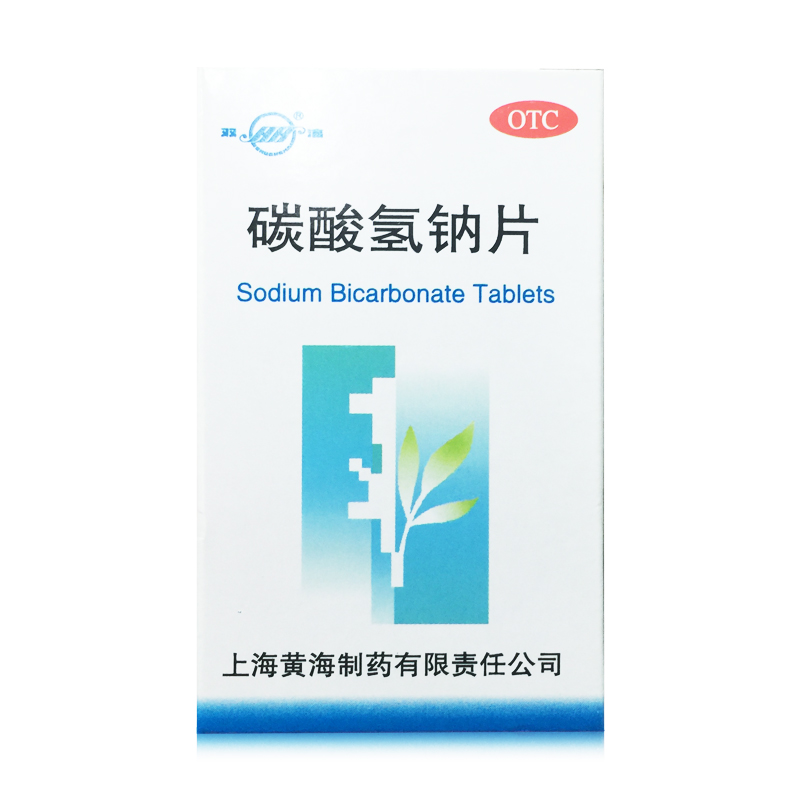 双海 碳酸氢钠片 0.5g*100片/盒 胃酸过多 烧心 反酸 胃痛
