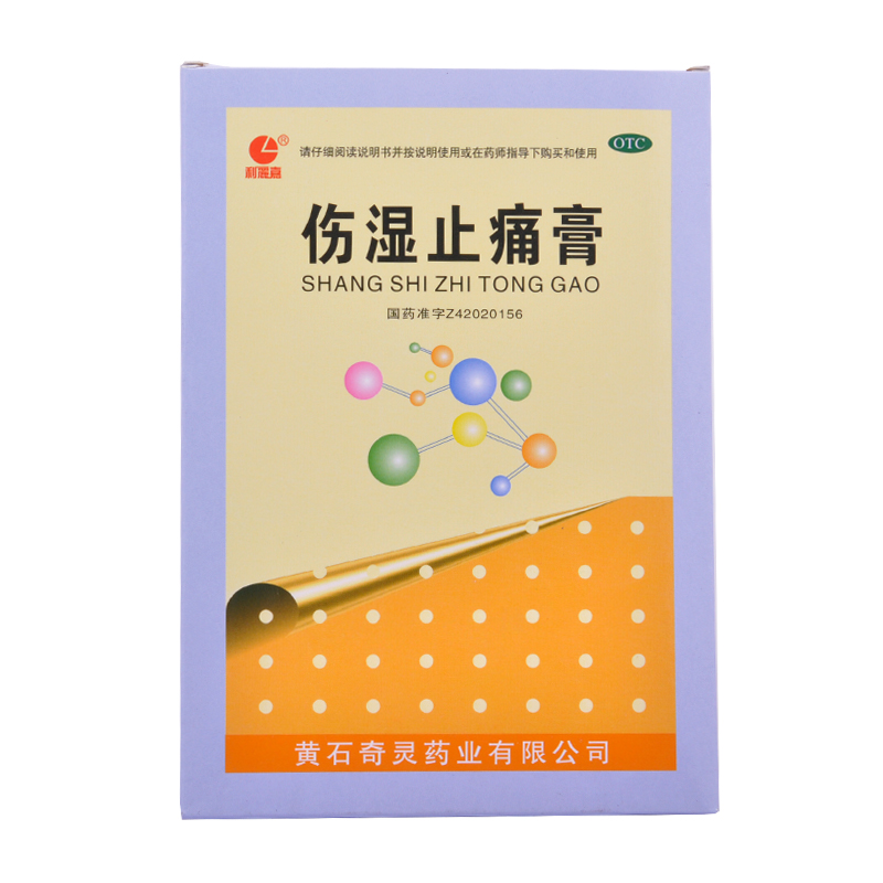 利丽嘉 伤湿止痛膏5片*2袋祛风湿活血止痛关节炎肌肉痛跌打损伤