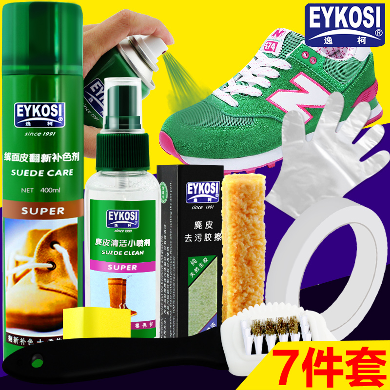 Yike reverse fur shoes shoe powder complementary color cleaning care spray scrub powder shoe polish scrub leather cleaning deerskin water