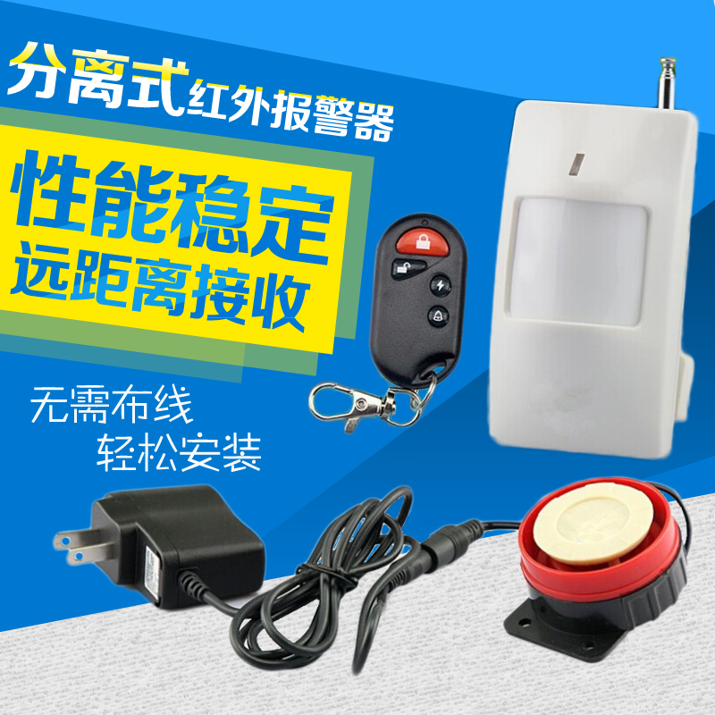 High-end wireless separation infrared high loudness infrared siren for home burglar alarm